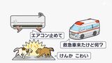 「水道の水が止まらない」「ガサゴソ歩いている音が…」消防の現場を悩ます「119番」後絶たず | 静岡のニュース | SBSNEWS | 静岡放送