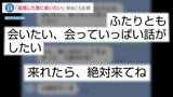 3年ぶりの帰省に戸惑いも 全国感染者10万人超 “行動制限なし”でも夏休み懸念|TBS NEWS DIG