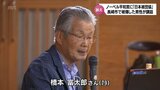 長崎市で被爆した男性が日向市の中学校で講話　生徒に戦争の悲惨さや平和の尊さを訴え|TBS NEWS DIG
