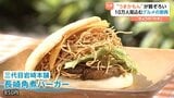 九州の「うまかもん」が東京に大集結!魅力盛りだくさんな豚骨ラーメンに角煮バーガーまで 集客10万人を見込む“グルメの祭典”開催中|TBS NEWS DIG