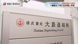 三菱重工から引き渡し大島造船所香焼工場の開所式 長崎市 | 長崎のニュース | 天気 | NBC長崎放送
