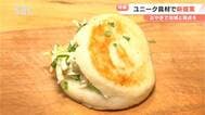食べてビックリ！信州の郷土食「おやき」に「進化系」が続々！つけ麺店がプロデュースする「肉おやき」…県外出身者ならではの斬新発想「挟むおやき」とは！　|　SBC NEWS | 長野のニュース | SBC信越放送