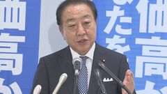 立憲・野田代表「合意をちゃぶ台返しにするのは極めて遺憾」皇族数確保をめぐる与野党協議について| TBS CROSS DIG with Bloomberg