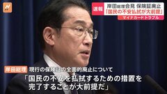 岸田総理　マイナンバーカードのトラブル相次ぐ中 現行の保険証廃止は「国民の不安払拭が大前提」| TBS CROSS DIG with Bloomberg