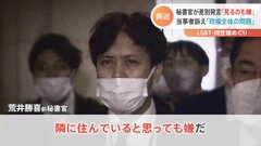 政権の姿勢問われる事態に　岸田総理“側近”のLGBT差別発言に批判やまず　個人の認識強調も…発端は総理発言| TBS CROSS DIG with Bloomberg