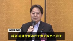 林官房長官が就任後初の8か月ぶり地元入り　将来総理大臣めざす決意改めて語る| TBS CROSS DIG with Bloomberg