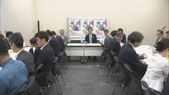 2027年国際園芸博覧会の成功に向け、維新が議員連盟を立ち上げ　与野党各党に協力呼びかけへ| TBS CROSS DIG with Bloomberg