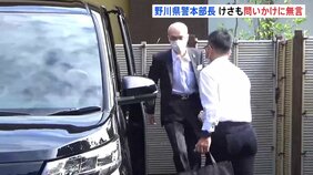 鹿児島県警元幹部「情報漏えい」「不祥事隠蔽」肯定も否定もせず　 野川本部長きょうも記者の問いかけに無言|TBS NEWS DIG