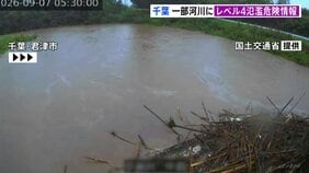 関東大雨　千葉では一部河川で「レベル4氾濫危険情報」　全国初アンダーパスで予防的に通行止め　東京・新島村では「レベル5土砂災害特別警報」|TBS NEWS DIG