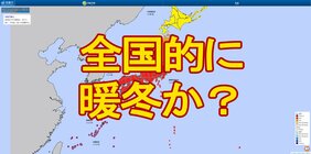 【長期予報】秋～冬の3か月予報・寒候期予報が発表　エルニーニョ現象などの影響で全国的に暖冬傾向か　太平洋側は降水量が多い傾向で南岸低気圧による大雪に注意|TBS NEWS DIG