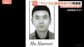 “アジア最大級の犯罪組織”「プリンス・グループ」最高幹部とみられる男　入管難民法違反容疑で再逮捕　日本でうその住民異動届を提出した疑いですでに逮捕　警視庁|TBS NEWS DIG