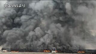 深センのBYD工場の駐車場で火災　けが人なし| TBS CROSS DIG with Bloomberg