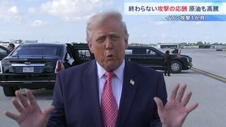 【攻撃から1か月】イラン側の死者は1937人に　攻撃の応酬続く中…トランプ氏“戦闘の長期化はない”　中東担当特使は停戦協議めぐり「今週中」と期待感| TBS CROSS DIG with Bloomberg