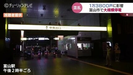 富山市中心部で最大1万3800戸の大規模停電…雷鳴・ひょうも 信号機も