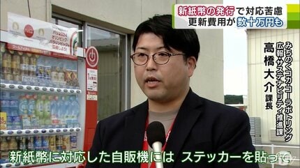 新紙幣」発行で対応に苦慮する地域店の本音「助成金とか出てくれたら