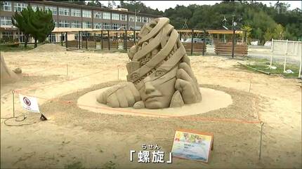 背面にもきめ細やかなデザイン」サンドアーティスト保坂俊彦さんの作品