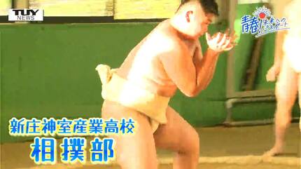 企画】青春！未来へのパスポート 新庄神室産業高校相撲部 新入部員2人
