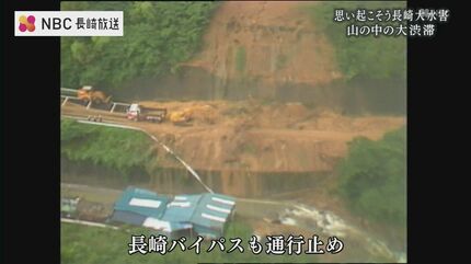 幹線道路が崩壊 市街地へ唯一出入りできた山道が大渋滞に | 長崎の