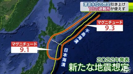 線路から上は津波が来ない」昔の教え・思い込みの危険性 変わる『震災