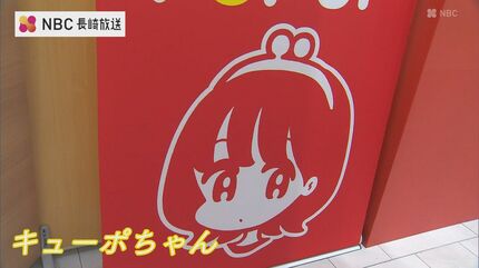 箸を置くと“線路”に?長崎初開催「キューポちゃん POP UP」アミュ 箸を置くと“線路”に?長崎初開催「キューポちゃん POP UP」アミュ