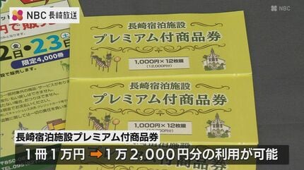 争奪戦は必至！レストラン ビアガーデン おせちなどにも利用可能「長崎