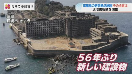 軍艦島に56年ぶりの新建築「72号棟」が完成 世界遺産保全の研究拠点へ