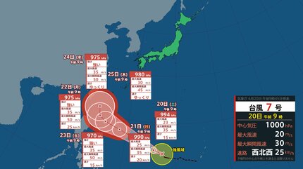 台風情報】台風7号(メーカラー)発生 今後は暴風域伴う 25日には
