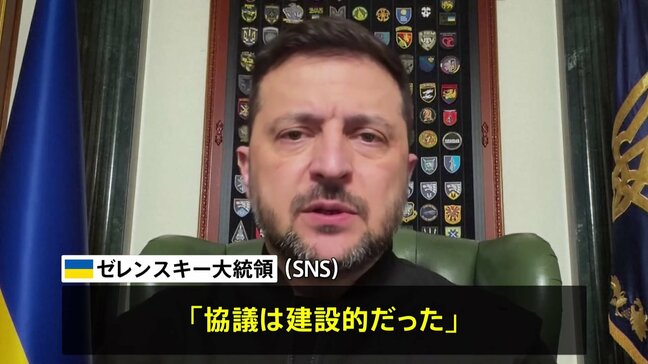米・ロ・ウクライナ三者協議終了　ゼレンスキー大統領「協議は建設的だった」と評価|TBS NEWS DIG