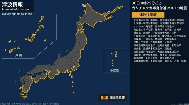 【津波情報】北海道・東北の津波警報は注意報に切り替え|TBS NEWS DIG