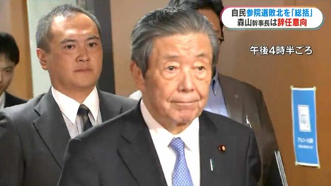 「選挙の責任者は私」自民党・森山幹事長　辞意を表明　石破総裁は？|TBS NEWS DIG