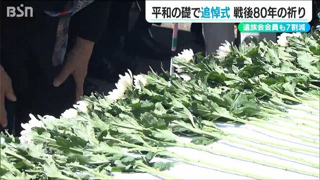 「戦争の悲劇はこれからも続く平和への教訓」戦後80年目の追悼式 戦争を知る世代は高齢に… 新潟|TBS NEWS DIG