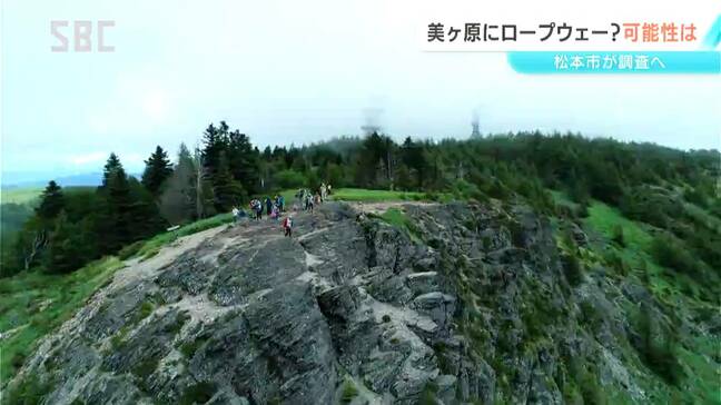 美ヶ原高原にロープウェー？松本市が調査・検討に着手へ　市民団体から早くも懸念の声「強く計画の撤回を求める」長野|TBS NEWS DIG