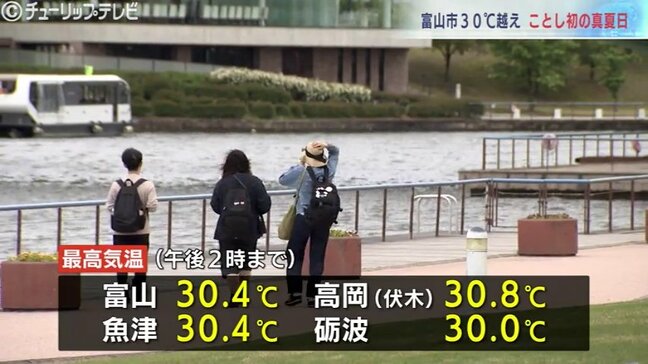 もう真夏日フェーン現象で30℃越え続々記録 あすの朝は14℃予想で寒暖差に注意 富山|TBS NEWS DIG
