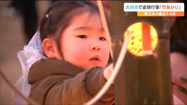 児童ら84人が津波の犠牲となった小学校で「竹あかり」　亡くなった子供たちを悼む　宮城・石巻市|TBS NEWS DIG