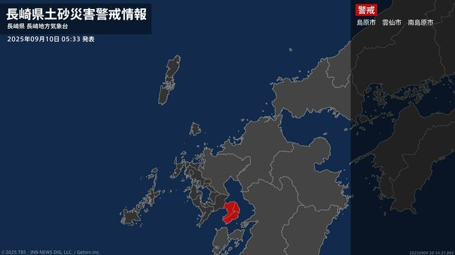 【土砂災害警戒情報】長崎県・島原市、雲仙市、南島原市に発表 10日05:33時点|TBS NEWS DIG