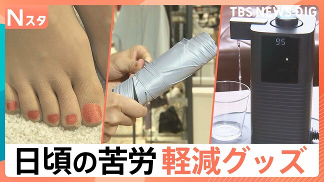 “苦労キャンセル”がアツい？洗濯・湯沸かし・ネイル…生活のストレス撃退！「あえて手間を楽しむ」特別感も【Nスタ】|TBS NEWS DIG