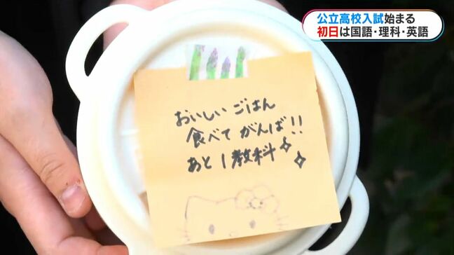 「メッセージ付き弁当でやる気に」頑張れ受験生！公立高校入試始まる　合格発表は今月12日　鹿児島|TBS NEWS DIG