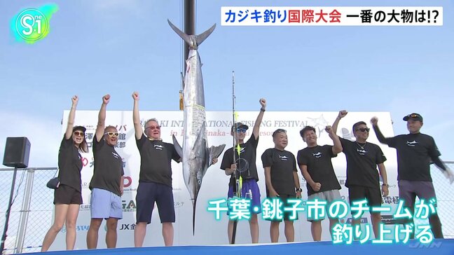 茨城沖でカジキ釣り国際大会 「かかった時はアドレナリン全開で」 78.5キロの大物が釣り上げられる|TBS NEWS DIG