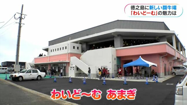 天城町にできた新施設「わいどーむあまぎ」　鹿児島|TBS NEWS DIG