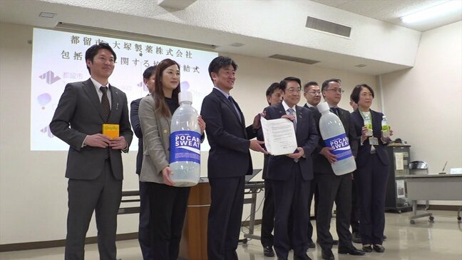 健康づくりや子育て支援などで連携　市と製薬会社が包括連携協定　山梨・都留市|TBS NEWS DIG