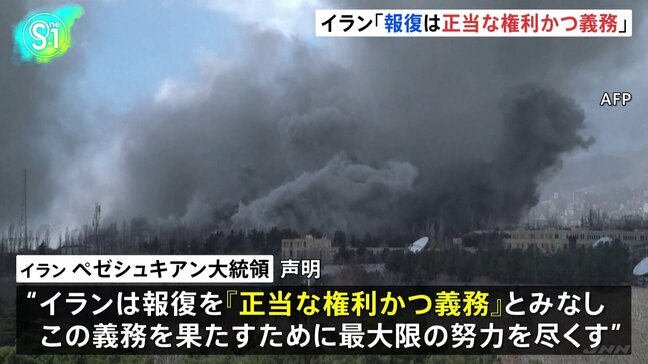 「報復は正当な権利かつ義務」イラン・ペゼシュキアン大統領が声明|TBS NEWS DIG