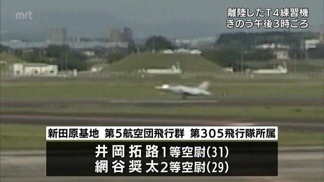 新田原基地所属のT4墜落事故 搭乗隊員2人の氏名が公表 現場では捜索活動続く|TBS NEWS DIG