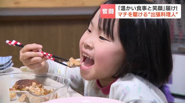 「食は、誰かを喜ばせる大きな仕事」 温かい食事を多くの家庭に届ける”出張料理人” 周りの人に助けられた経験から、自分も誰かを助けたいとマチを駆ける 北海道帯広市|TBS NEWS DIG