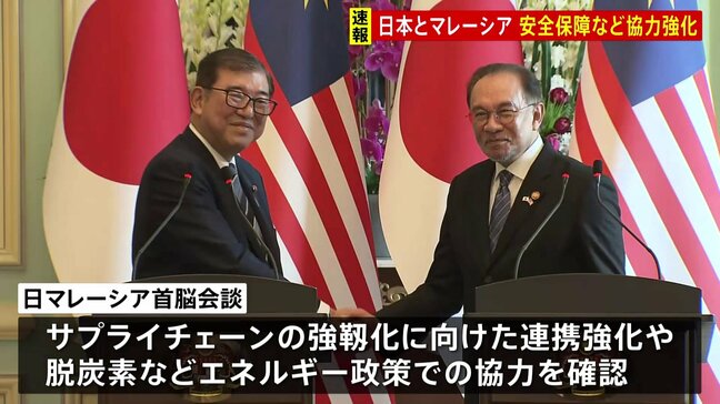 石破総理「緊密に連携をいたしたい」マレーシアのアンワル首相と会談　サイバーセキュリティ含む安全保障、エネルギーなど経済分野で連携強化を確認|TBS NEWS DIG