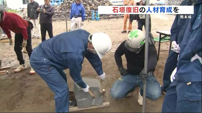 熊本城の石垣、どうやって復旧している？　工業高校の生徒が石材の加工に挑戦|TBS NEWS DIG