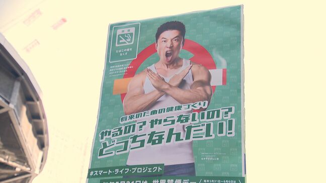 「吸わない人のことも考えて」大分市で禁煙呼びかけ 喫煙率は微増|TBS NEWS DIG