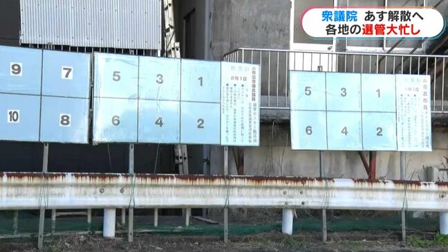 バタバタ衆議院選挙で大忙し… 掲示板設置にトリプル選挙、ひとりぼっちの選管職員も 鹿児島|TBS NEWS DIG