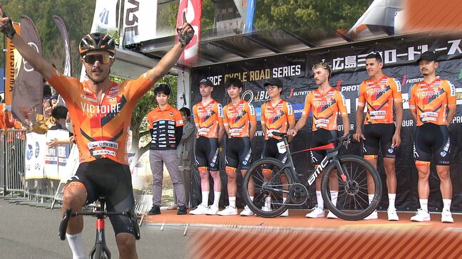 ヴィクトワール広島が国内最高峰のリーグ・JBCFJプロツアー地元開幕戦で優勝|TBS NEWS DIG