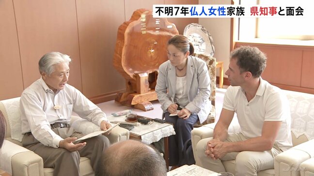 「見つけ出すためにさらなる協力が必要」栃木・日光市でフランス人女性が行方不明になってまもなく7年　兄が県知事と面会|TBS NEWS DIG
