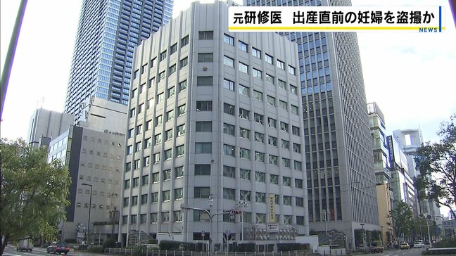 「医者になるための勉強のつもりだった」腕時計型カメラで出産直前の妊婦を盗撮した疑い 元研修医の男性を書類送検 |TBS NEWS DIG